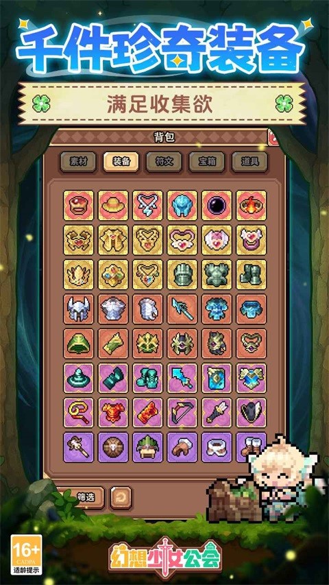 幻想少女公会vivo版v1.1.0截图4