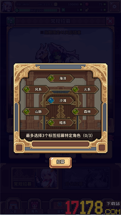 幻想少女公会小米版