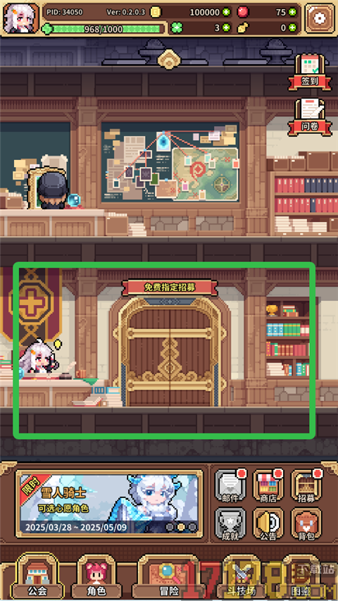 幻想少女公会小米版