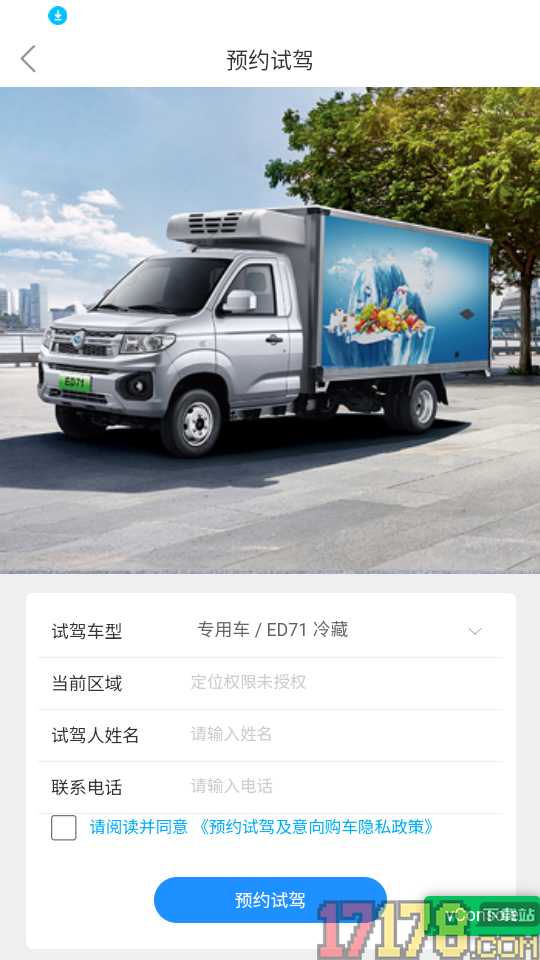 易狗速运免费版app