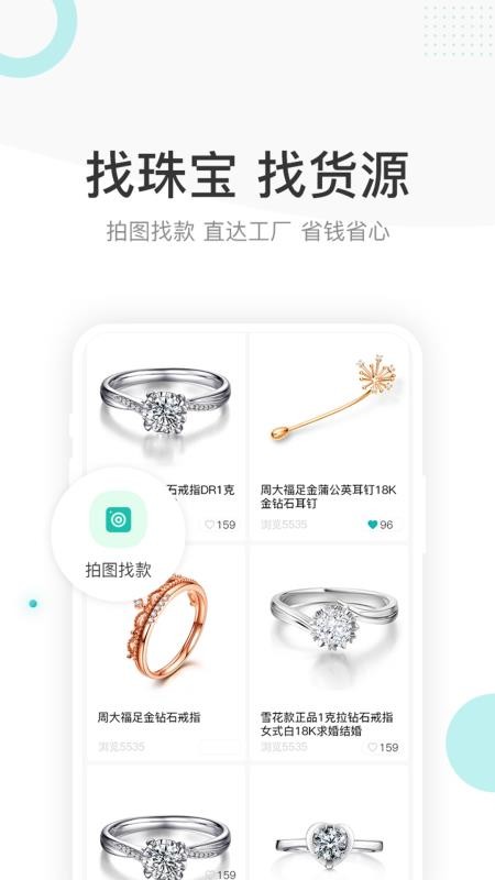点金台最新版v4.2.1截图3