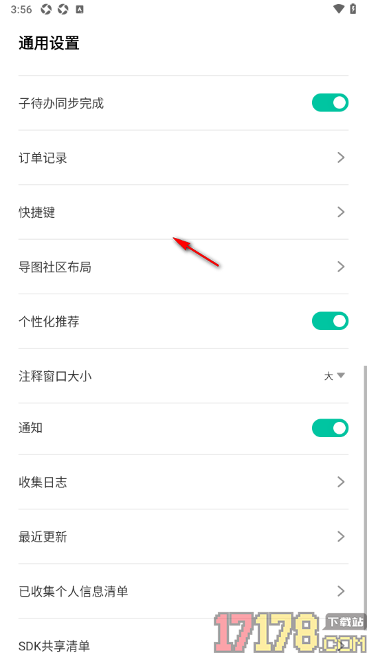 万兴脑图手机版设置更改导图社区布局为横向列表平铺的方法