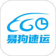 易狗速运免费版app v1.0.2.1