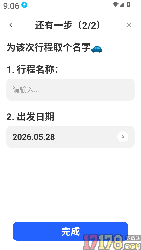特惠旅游查询手机版