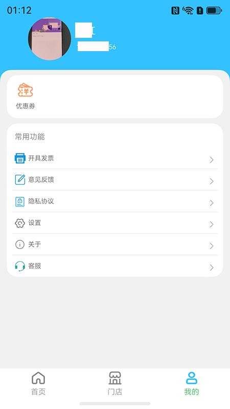 易狗速运免费版appv1.0.2.1截图1