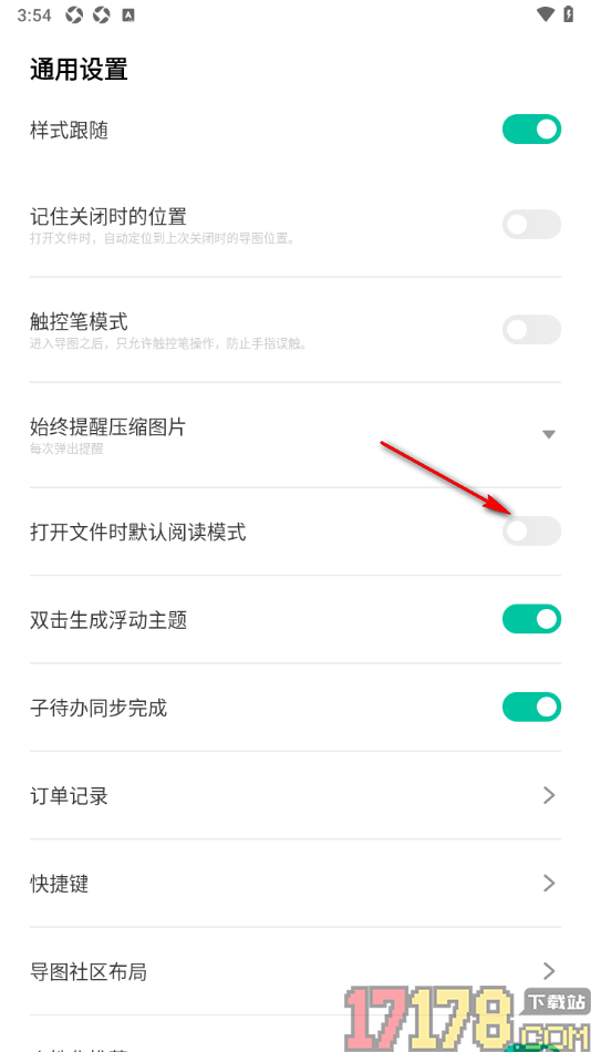 万兴脑图手机版设置启用打开文件时默认阅读模式的方法