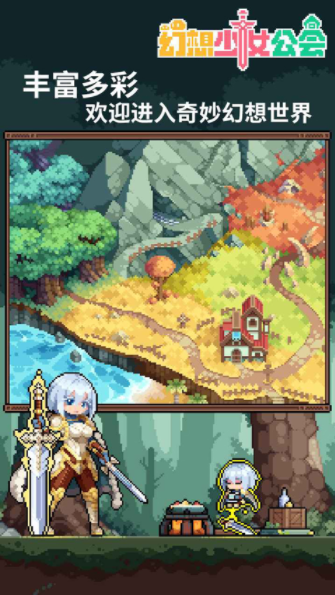 幻想少女公会小米版v1.1.0截图1