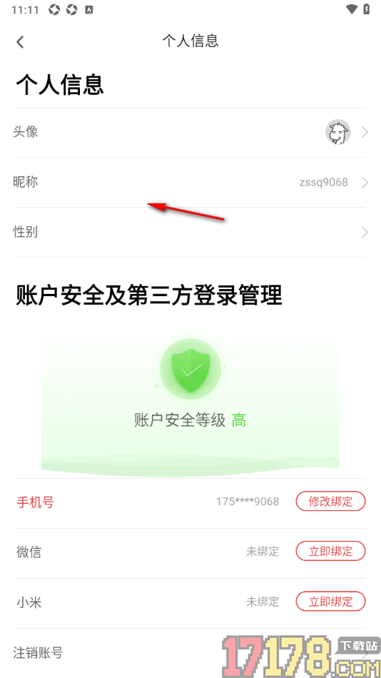 甜瓜小说手机版设置授权绑定微信账号的方法