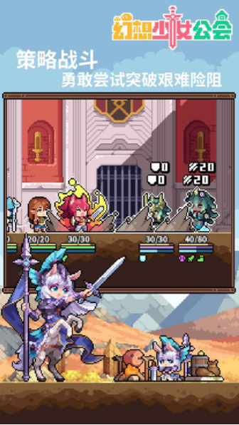 幻想少女公会小米版v1.1.0截图5
