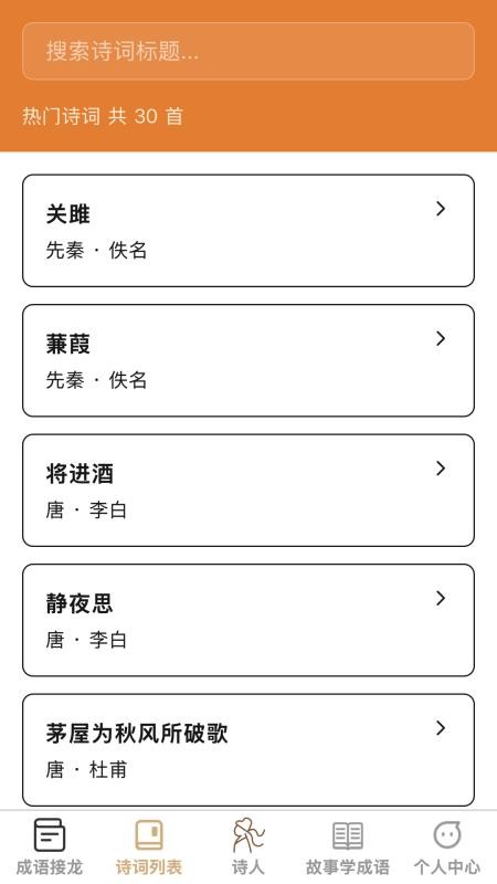 问答智慧星官方版v1.0.1截图2