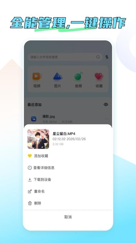照片相册助手手机版v1.0.0截图3