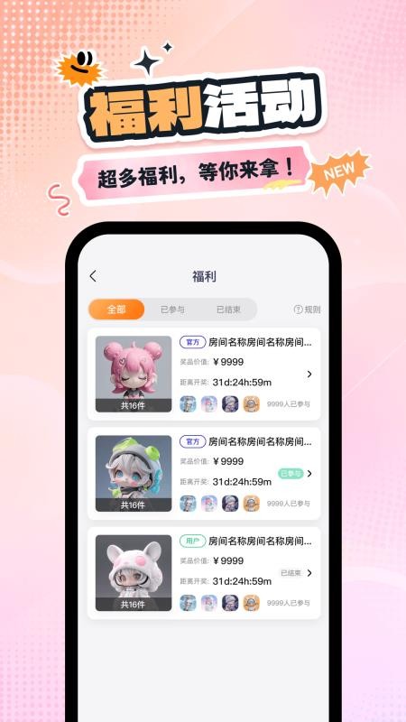 星盒抽盒机最新版v1.0.0截图4