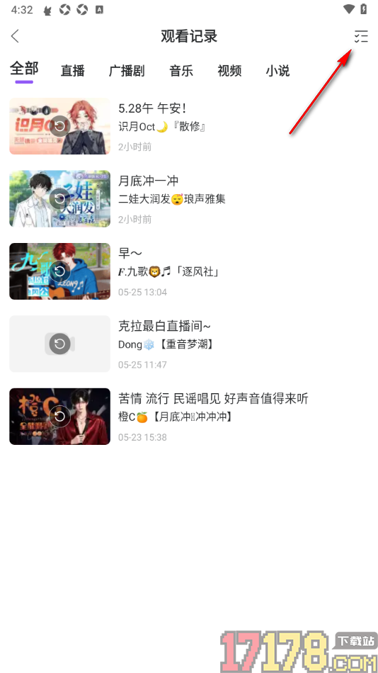 漫播手机版设置一键删除所有观看记录的方法