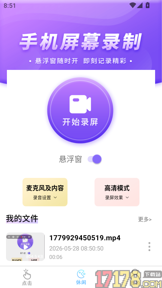 手游助手连点器最新版