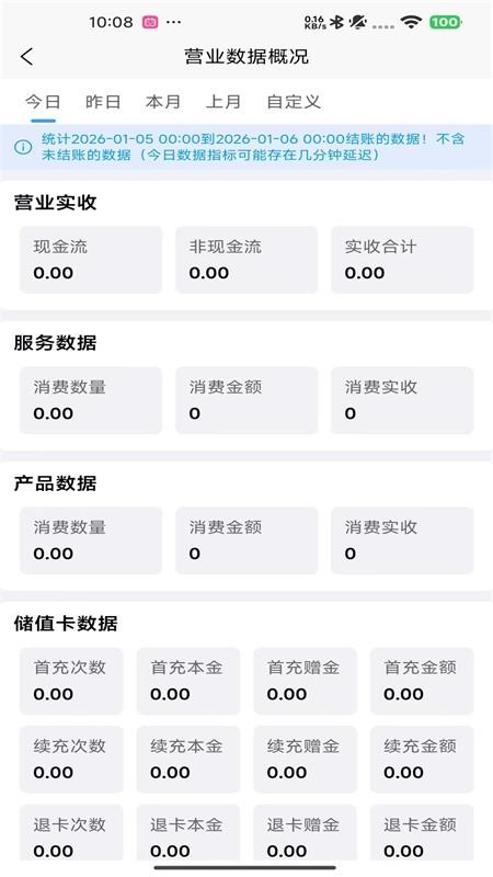 源思康管家手机版v1.1.7截图4