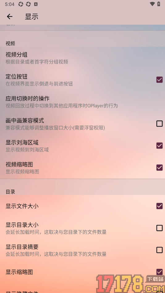 播放器OPlayer手机版设置不显示目录摘要的方法