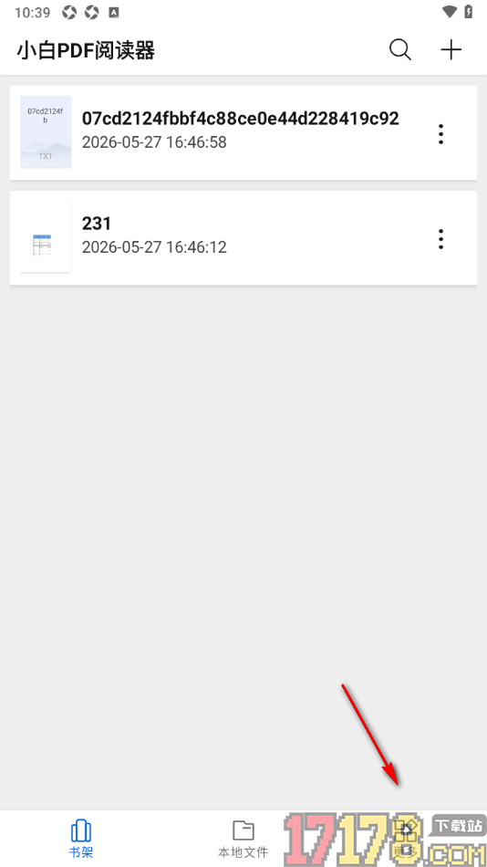 小白PDF阅读器手机版设置启用墨水屏模式的方法