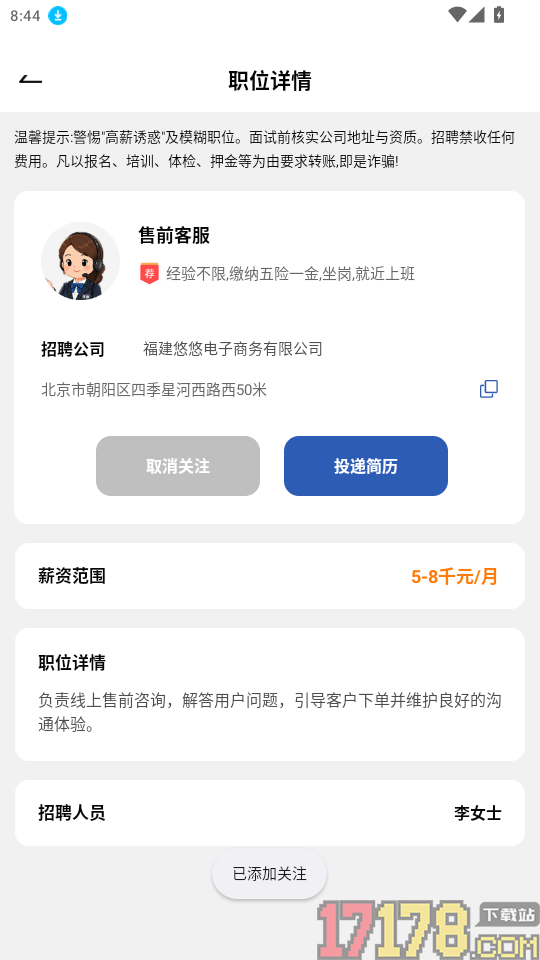 附近招聘找工作官方版app