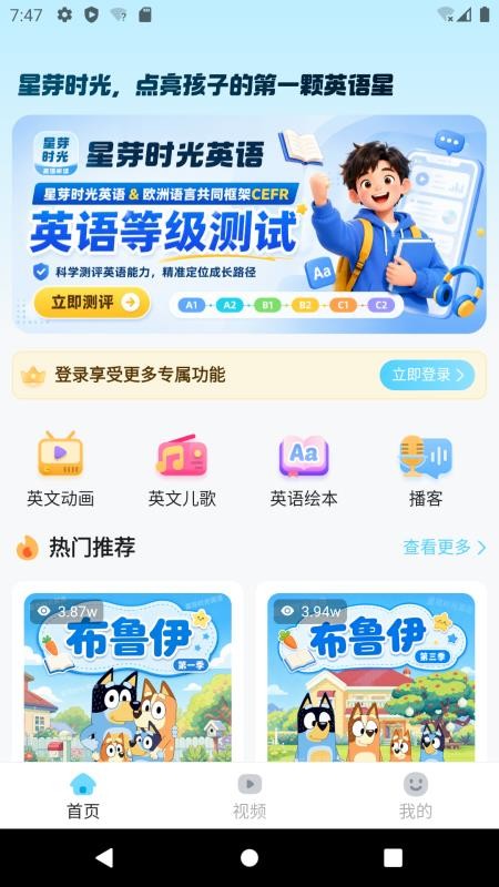 星芽时光免费版v1.1.3截图1