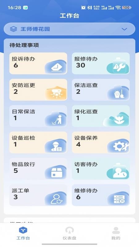 智弦管家最新版v1.0.5截图4