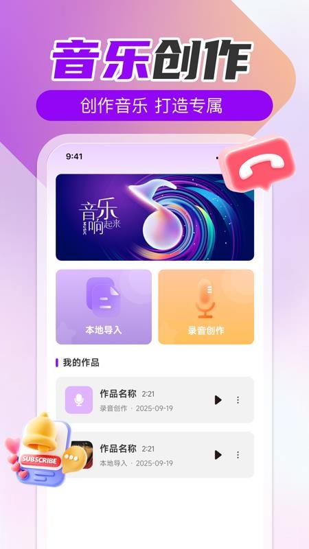 手机来电免费铃声最新版v1.0.1截图2