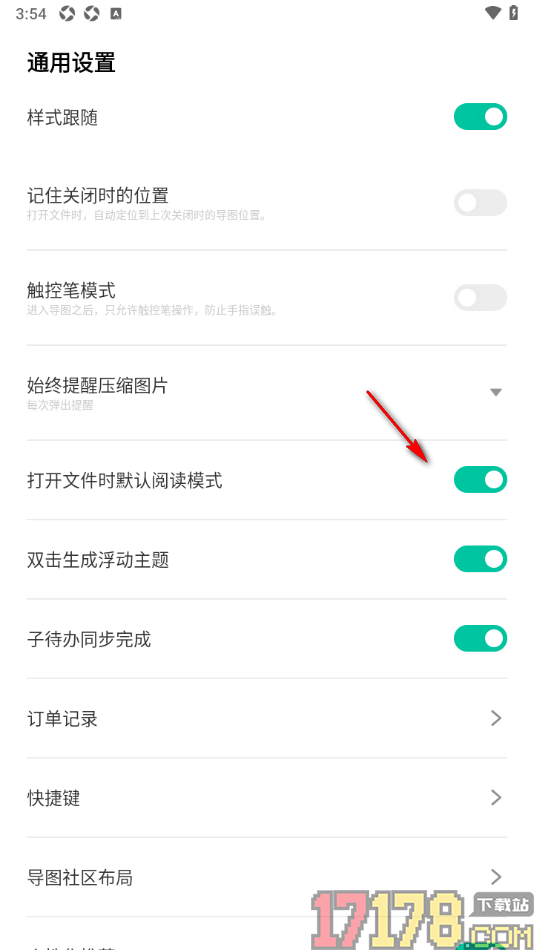 万兴脑图手机版设置启用打开文件时默认阅读模式的方法