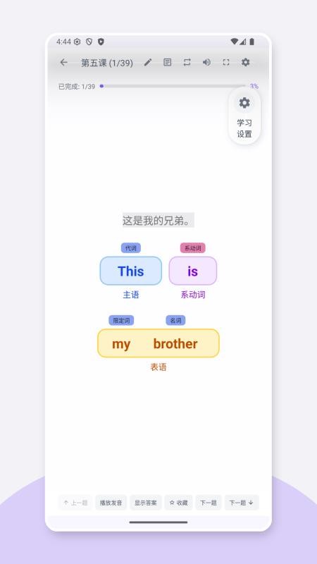 英语世界免费版v1.0.0截图1