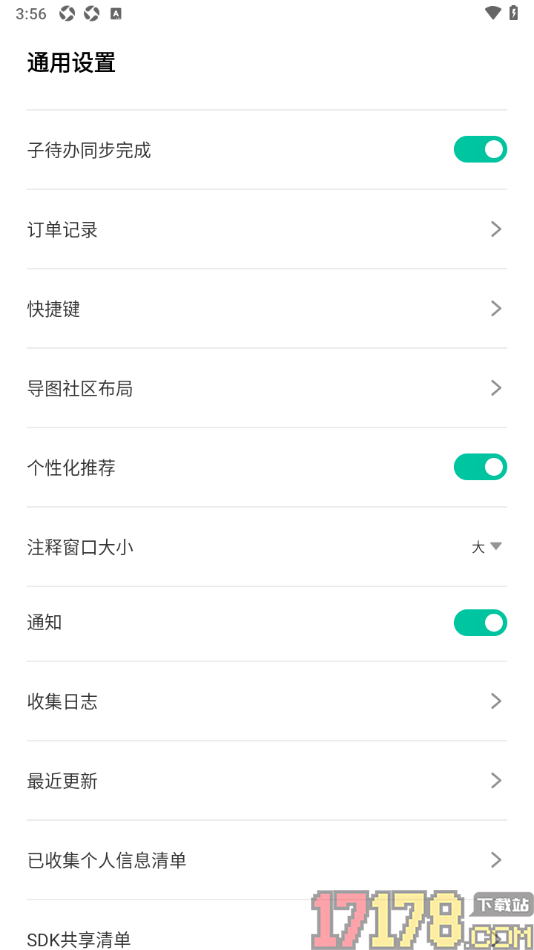 万兴脑图手机版设置更改导图社区布局为横向列表平铺的方法