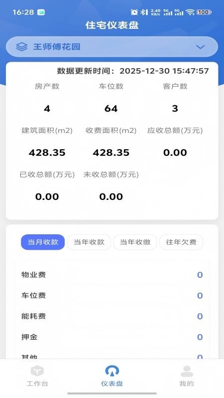 智弦管家最新版v1.0.5截图1
