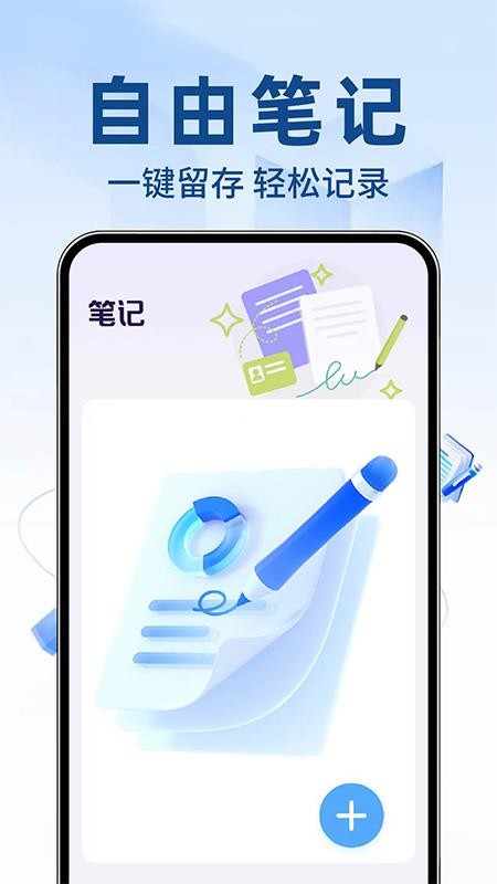 微备份手机记录免费版v1.0.6截图1