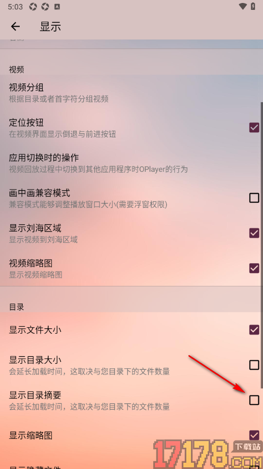 播放器OPlayer手机版设置不显示目录摘要的方法