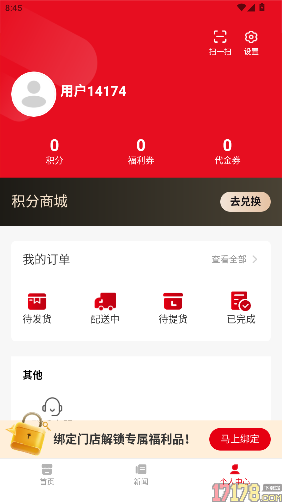 小巷邻里官方版