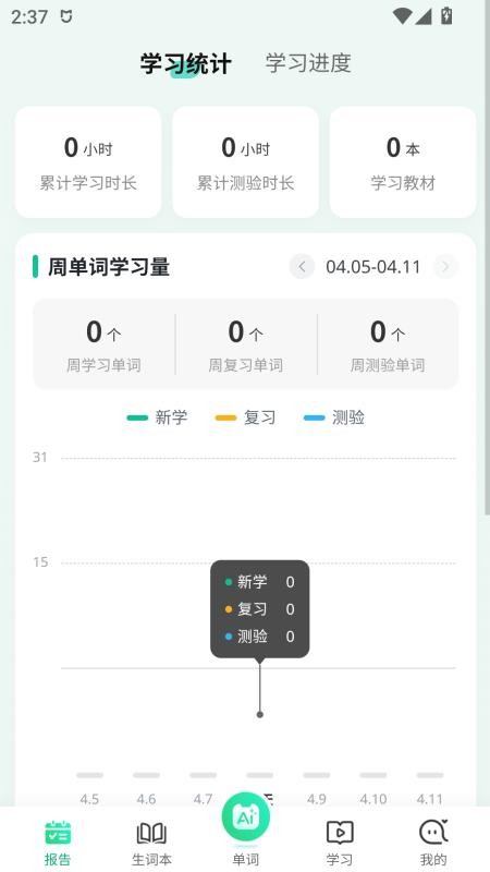 UU伴学官网版v1.0.4截图3