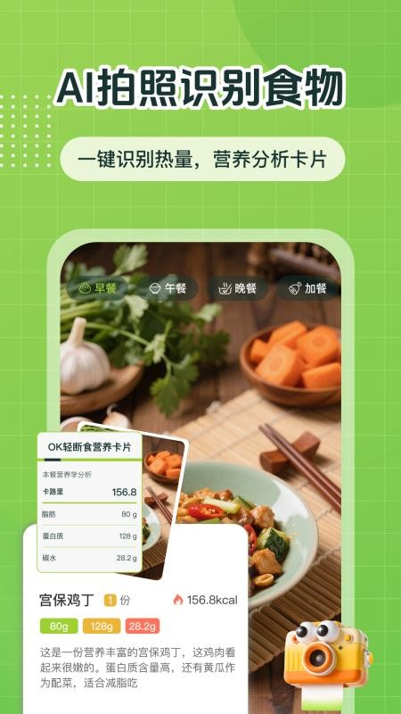 ok轻断食免费版v1.0.5截图4