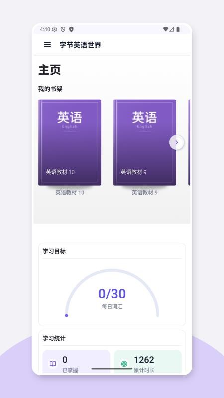 英语世界免费版