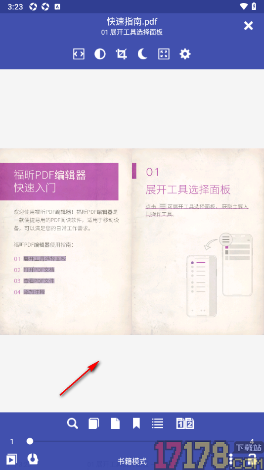 万能电子书阅读器手机版设置双页模式的方法