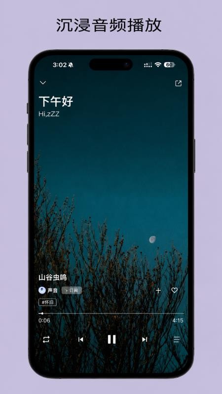 哆眠岛官网版v1.0.0截图2