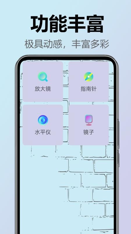 手电筒亮最新版v1.0.1.1-H截图2