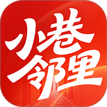 小巷邻里官方版 v1.0.0
