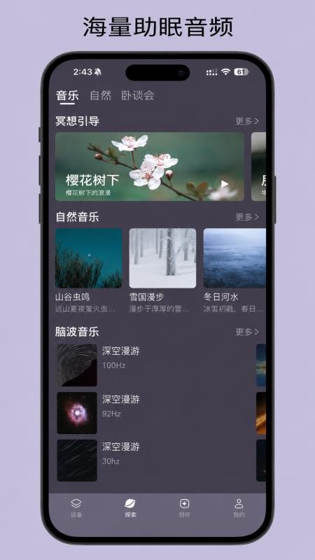 哆眠岛官网版v1.0.0截图1