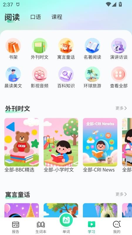 UU伴学官网版v1.0.4截图2