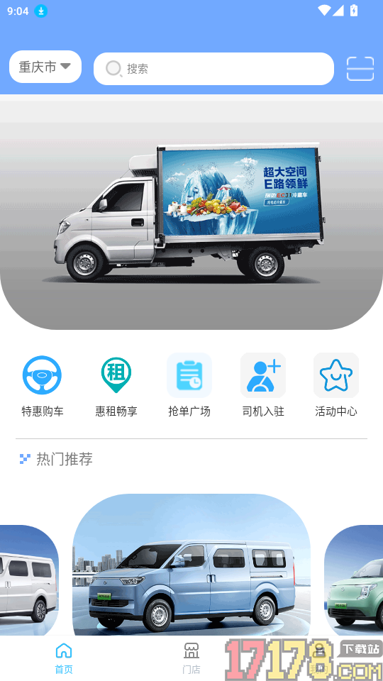 易狗速运免费版app