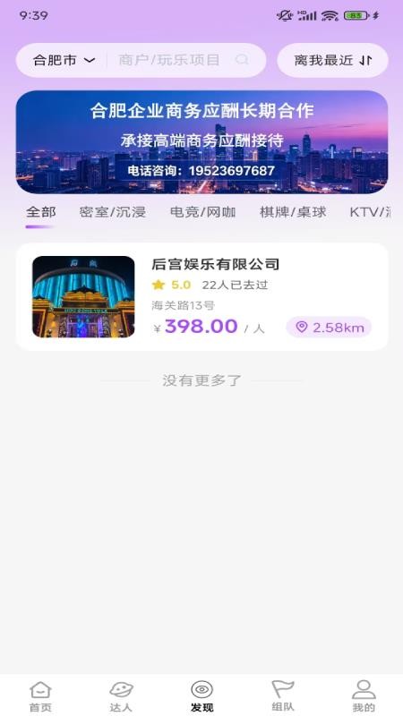 猴搭档官方版