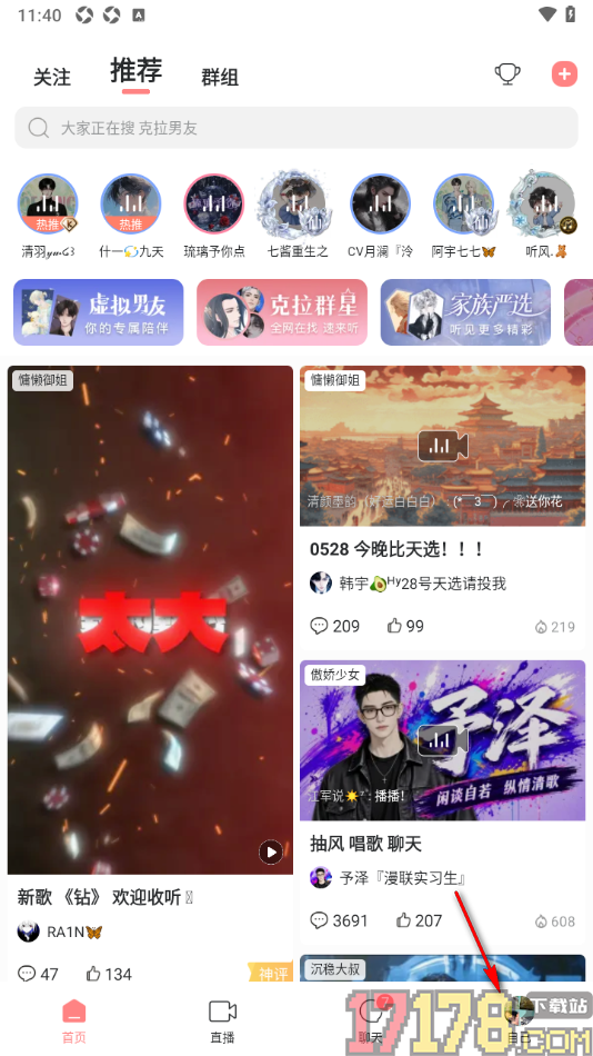 克拉克拉手机版设置不允许推送评论通知的方法