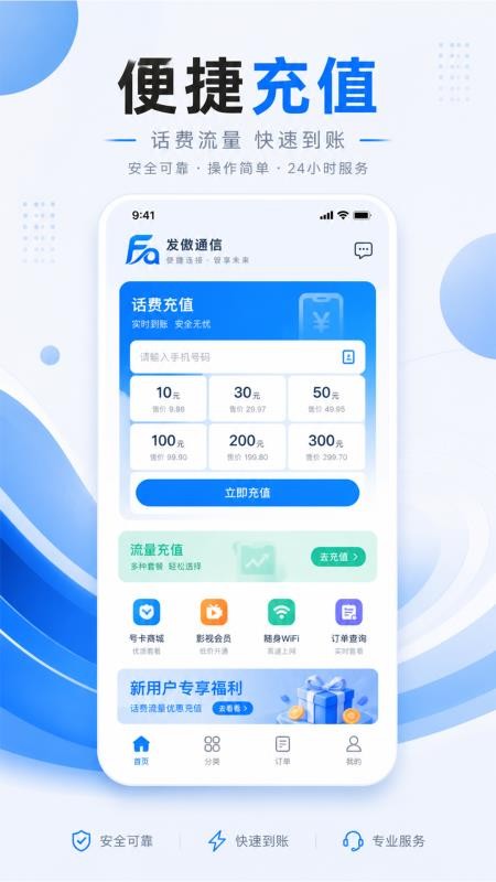 发傲通信官方版v1.0.2截图4