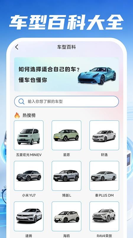 安诚好车主手机版v1.0.3截图2