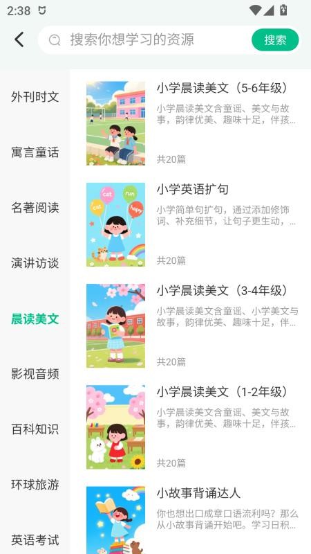 UU伴学官网版v1.0.4截图5