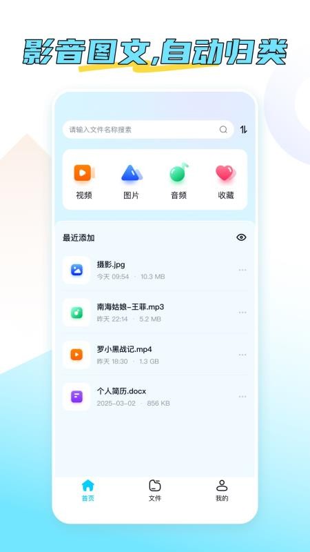 照片相册助手手机版v1.0.0截图1