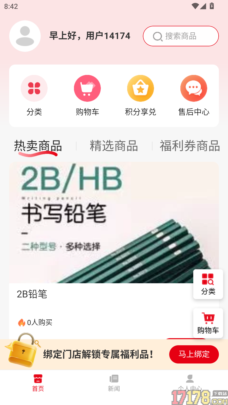 小巷邻里官方版