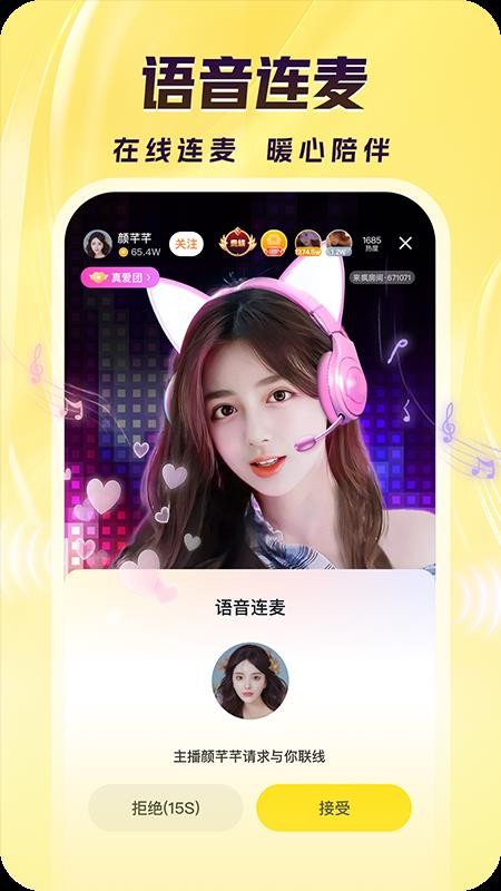 来疯直播官网版v12.2.1截图2